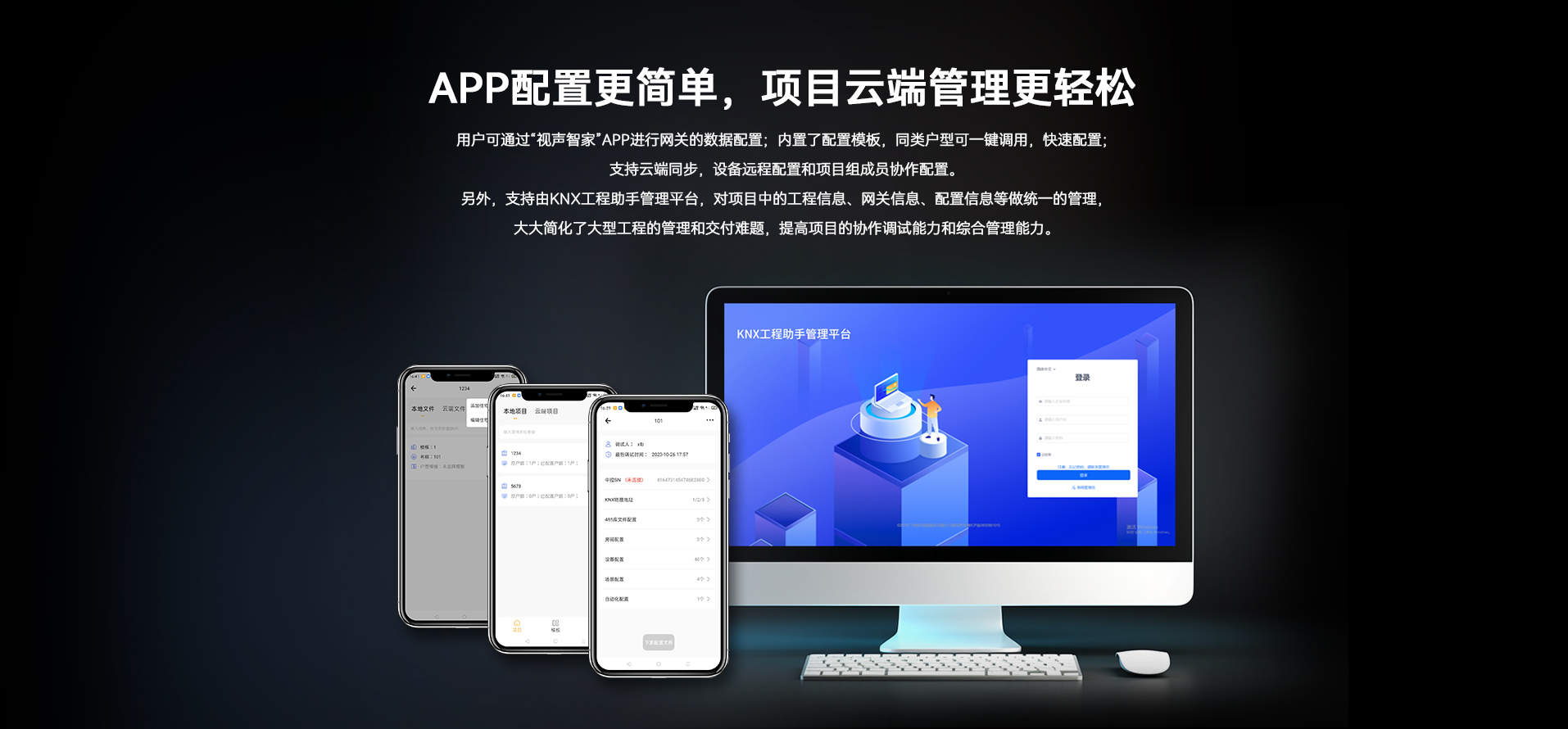 KNX多功能網關