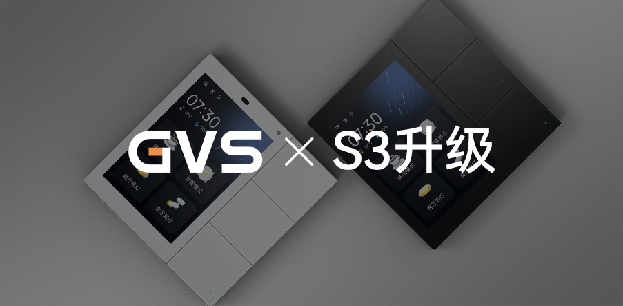 GVS X 新品 | 小空間高配之選，S3智慧屏AG玻璃款來襲！